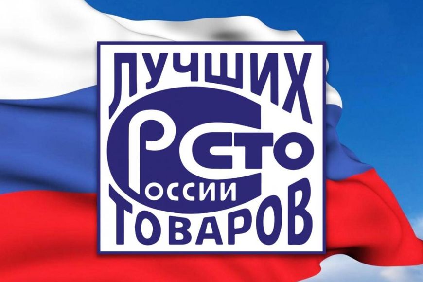 ИВК АБАК+ лидер программы «100 Лучших товаров России»