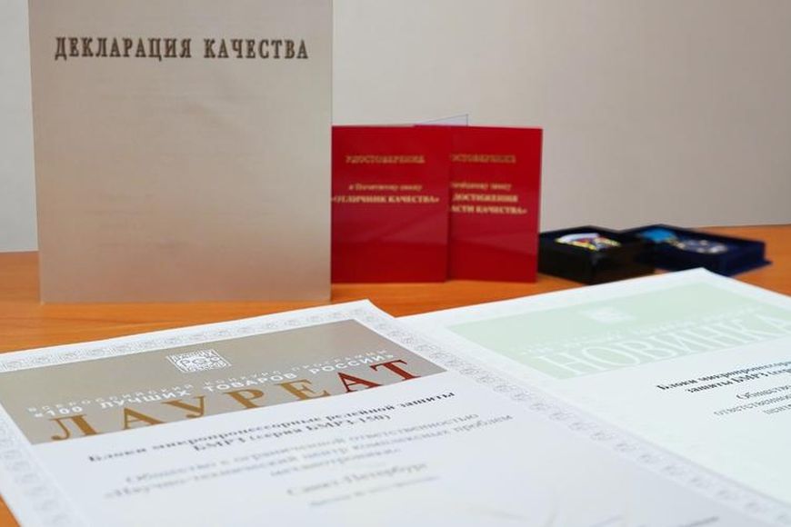 НТЦ «Механотроника» получил награду в конкурсе «100 лучших товаров России»
