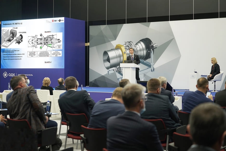 АО «ОДК-Авиадвигатель» представил новые разработки для топливно-энергетического комплекса
