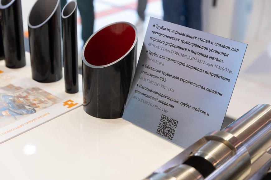 ТМК представила трубы для водородной энергетики на выставке ИННОПРОМ-2021