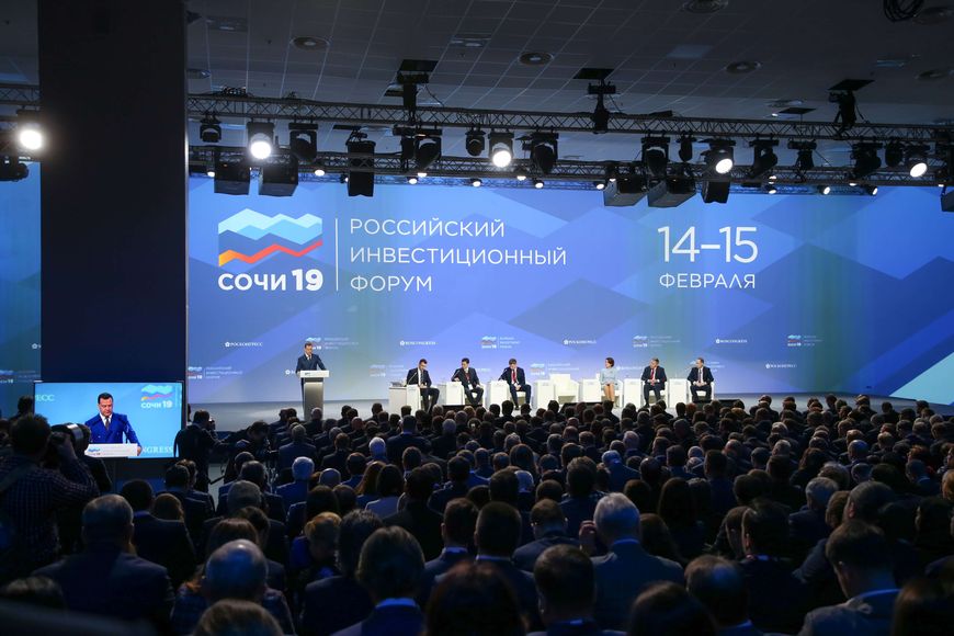 Российский Инвестиционный Форум
