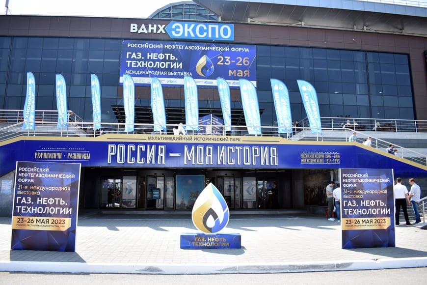 31-я международная выставка «Газ. Нефть. Технологии» и Российский нефтегазохимический форум.